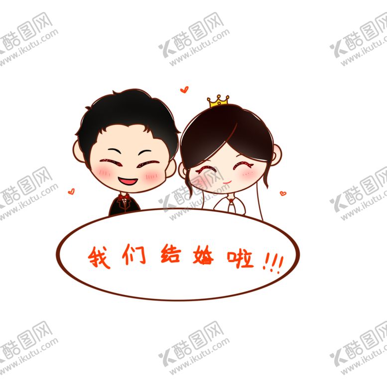 编号：15919510301828485413【酷图网】源文件下载-新郎新娘