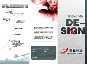 宣传折页广告宣传单企业文化