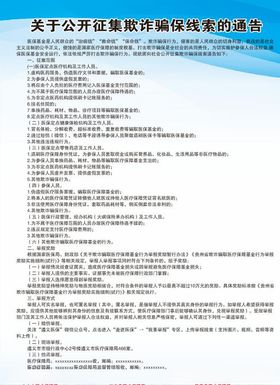 医疗机构