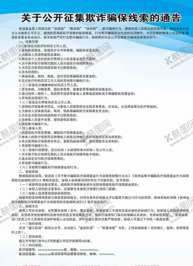 编号：79291806161628011356【酷图网】源文件下载-医疗机构
