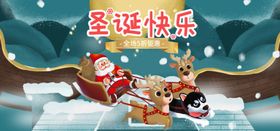 圣诞快乐