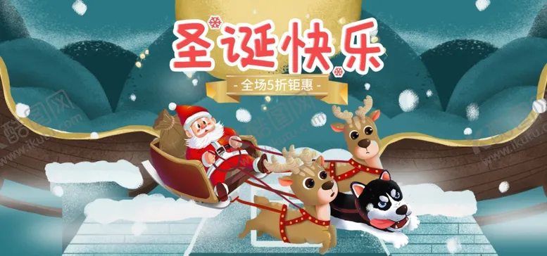 编号：68298306160350469244【酷图网】源文件下载-圣诞快乐