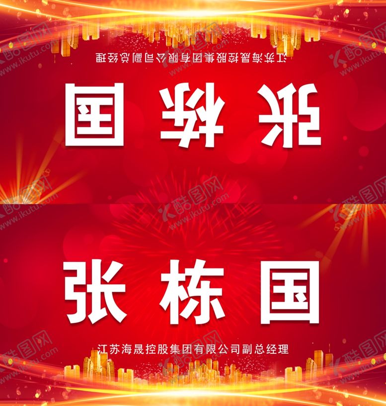 编号：72669412080442023043【酷图网】源文件下载-席卡 台卡 名牌