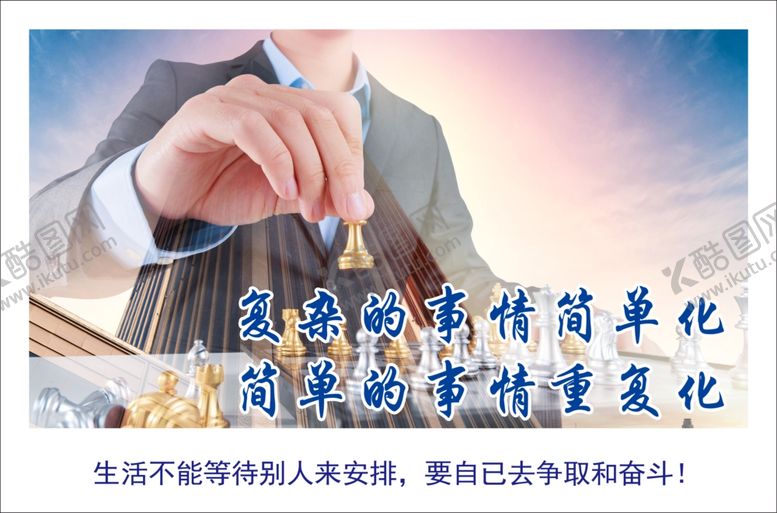 编号：62840310022217477440【酷图网】源文件下载-企业励志宣传标语