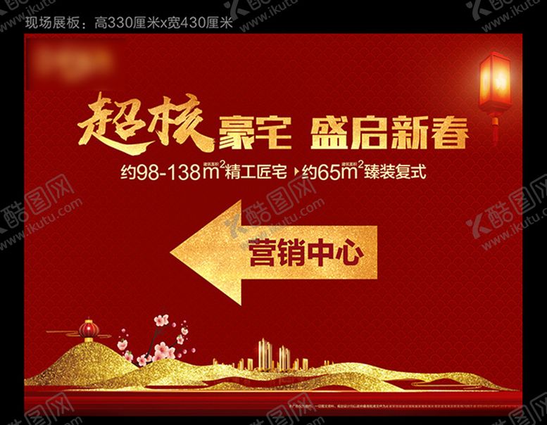 编号：35004407080124483640【酷图网】源文件下载-现场展板：高330厘米x宽43