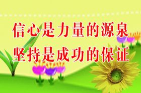 教室标语