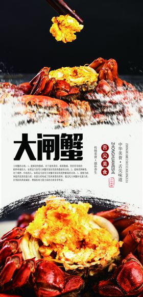 520美食分层海报