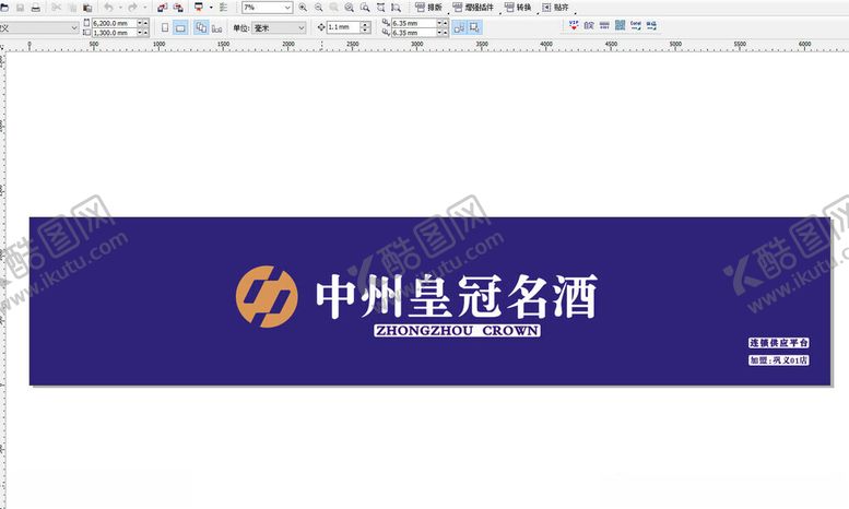 编号：59826901290625493772【酷图网】源文件下载-中州皇冠名酒蓝色门头