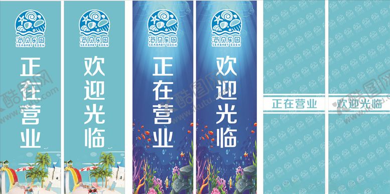 编号：61488310021157509543【酷图网】源文件下载-海洋背景磨砂贴