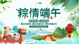 粽情端午龙舟竞渡场景
