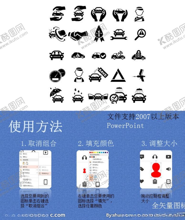 编号：70836609150726122404【酷图网】源文件下载-交通工具