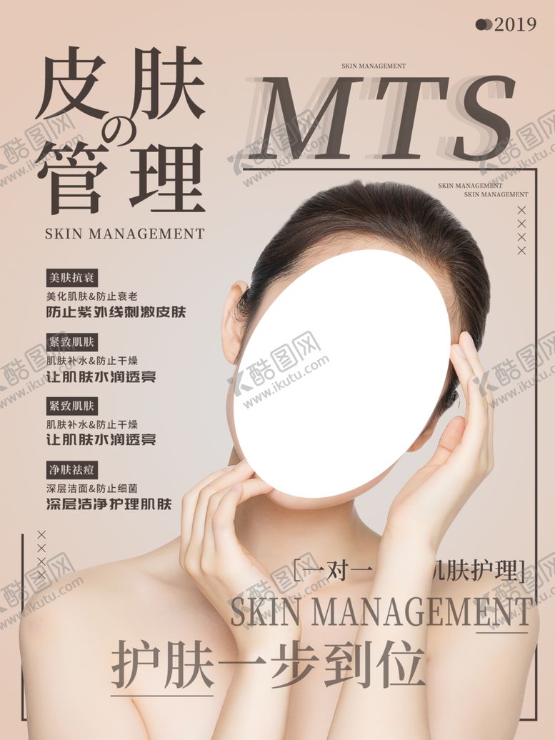 编号：75720909270538059470【酷图网】源文件下载-皮肤管理