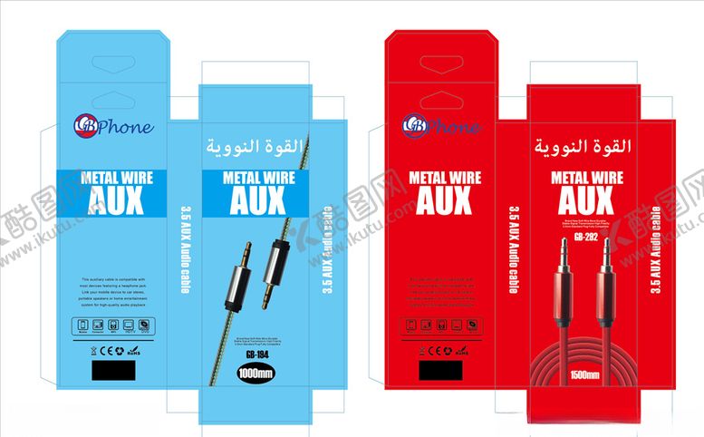 编号：92424409211843449663【酷图网】源文件下载-AUX线包装