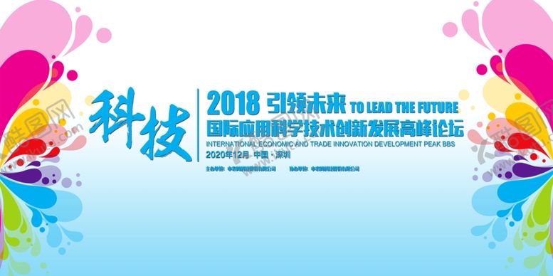 编号：56060206260802306273【酷图网】源文件下载-花朵会议背景