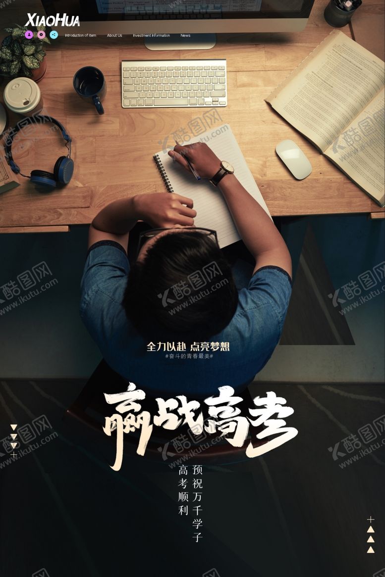 编号：50240310180044384753【酷图网】源文件下载-高考