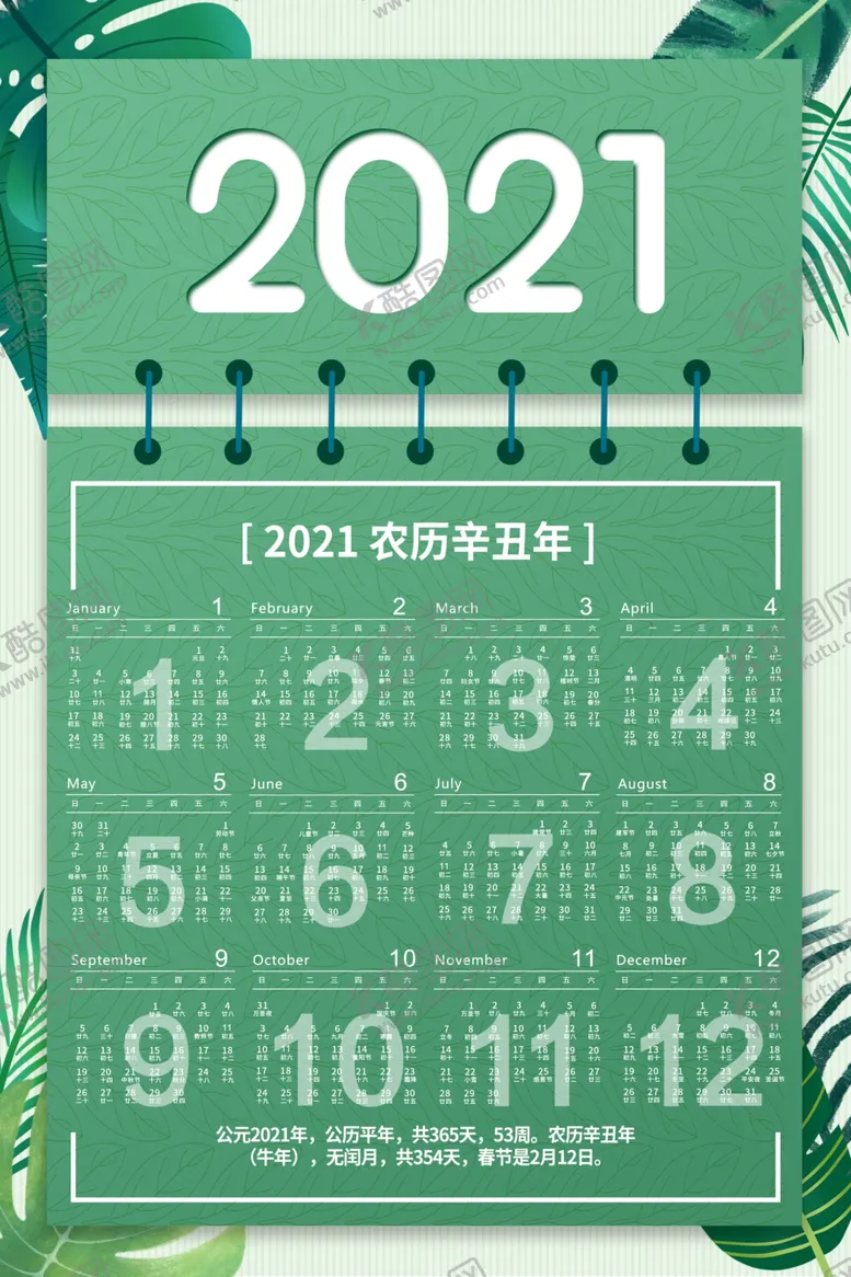 编号：61585607131311015328【酷图网】源文件下载-牛年海报