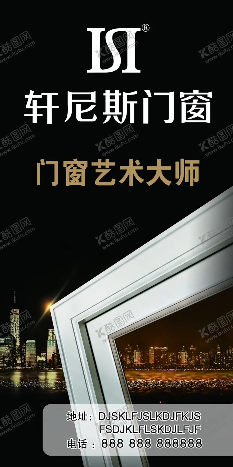 编号：44194105110216566106【酷图网】源文件下载-门窗海报