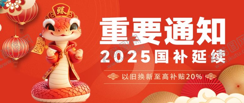 编号：69475902252249049199【酷图网】源文件下载-公众号封面