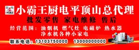 家电维修