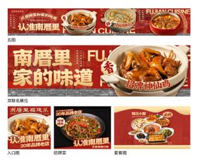 闽南菜餐饮店大众点评全套