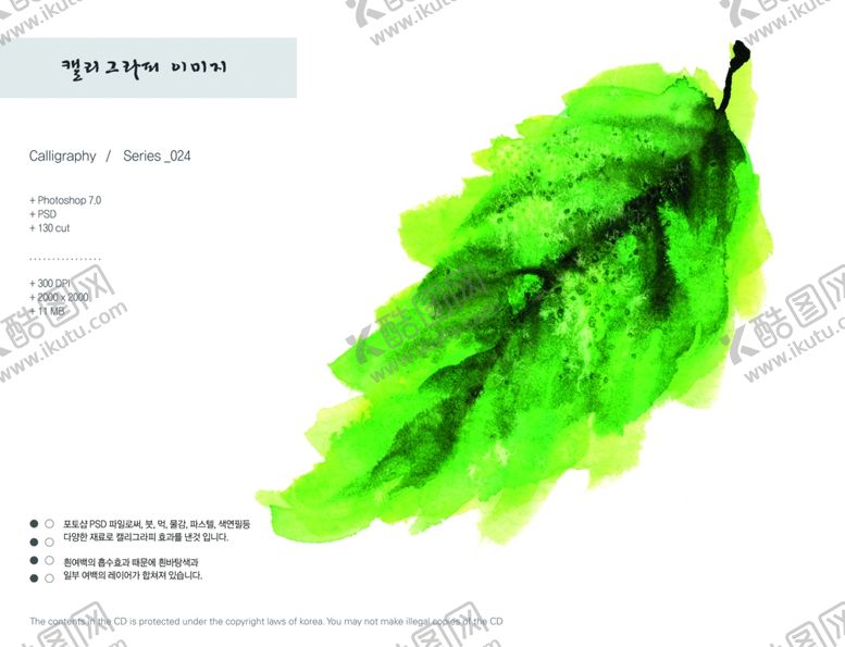 编号：88846609182143119647【酷图网】源文件下载-墨迹水墨古风边框古风笔触