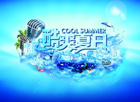 夏季