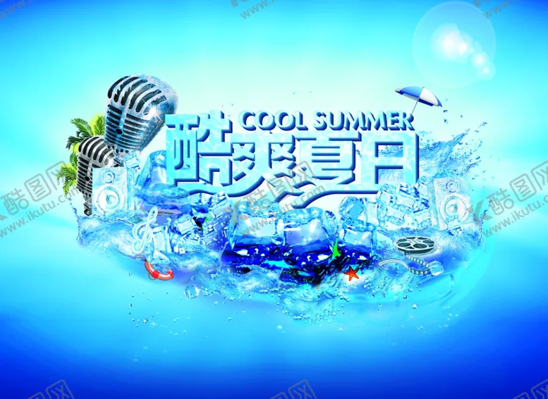 编号：77108406291952408575【酷图网】源文件下载-夏季