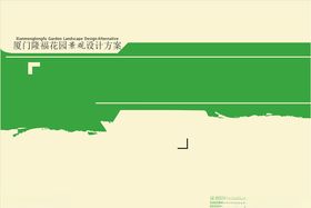 企业手册封面