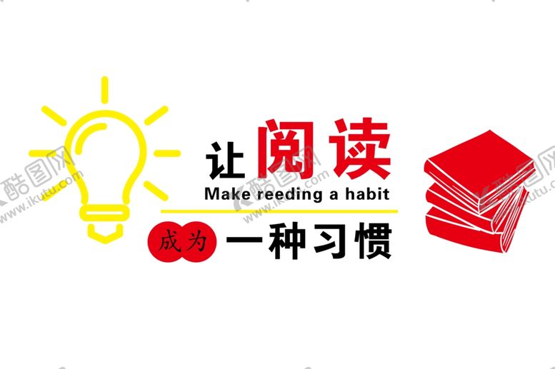 编号：51046410181657018062【酷图网】源文件下载-校园文化墙