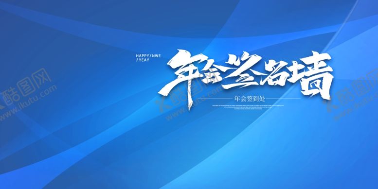 编号：15445709101051001078【酷图网】源文件下载-签到处