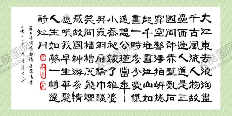 编号：82343709232346059067【酷图网】源文件下载-字画