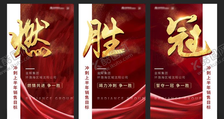 编号：31690505171616303680【酷图网】源文件下载-地产热销系列海报