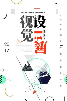 艺术展