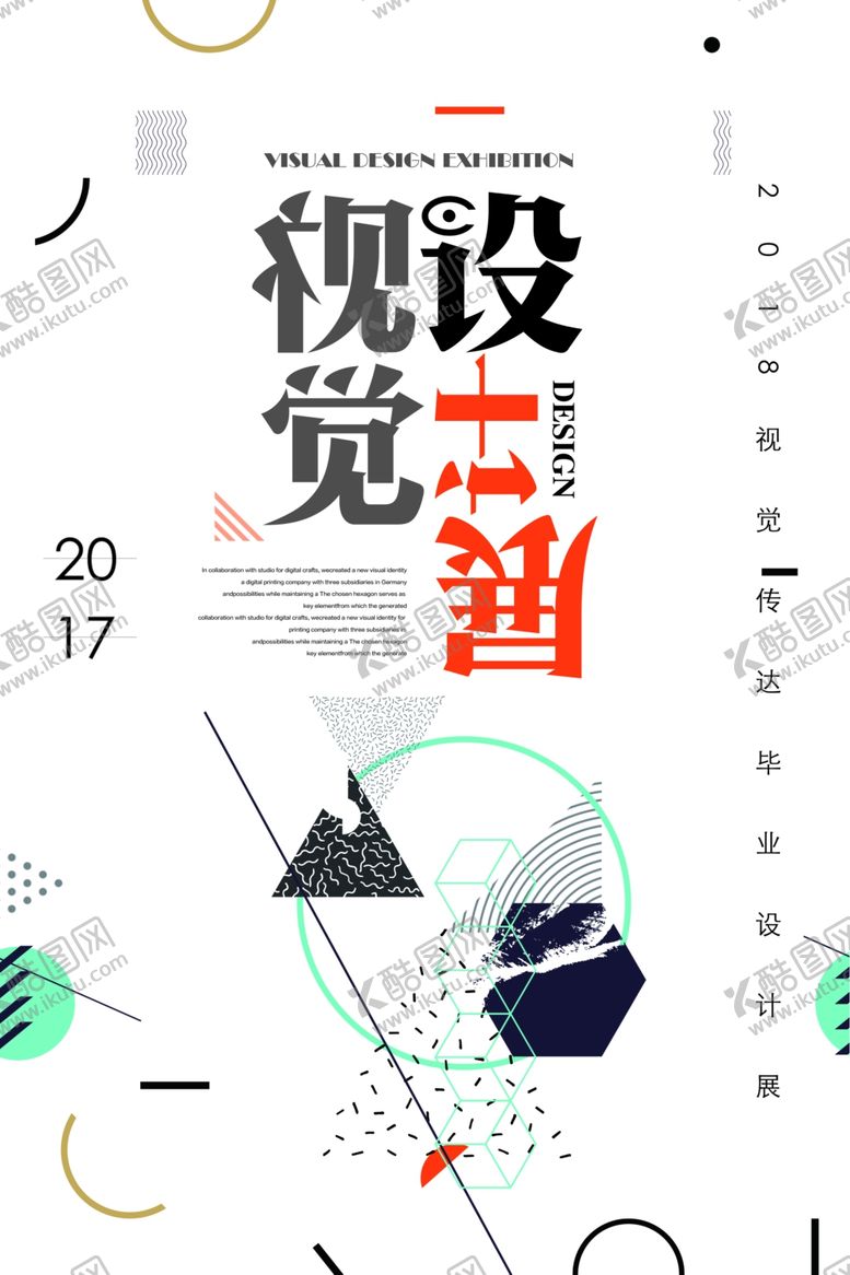 编号：10567305160922591493【酷图网】源文件下载-艺术展