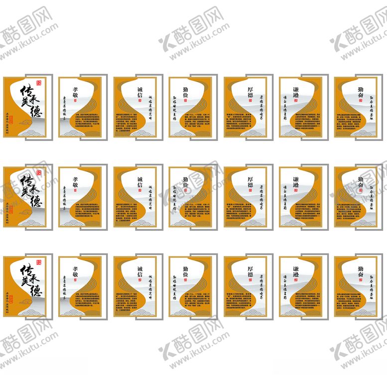 编号：61621909240100545374【酷图网】源文件下载-勤俭