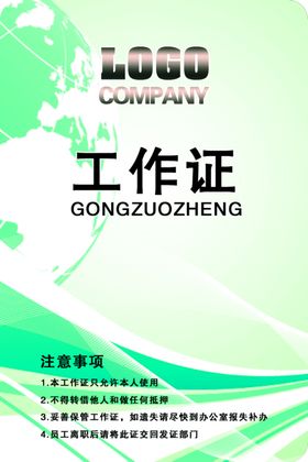 工作证胸卡胸牌吊牌名片