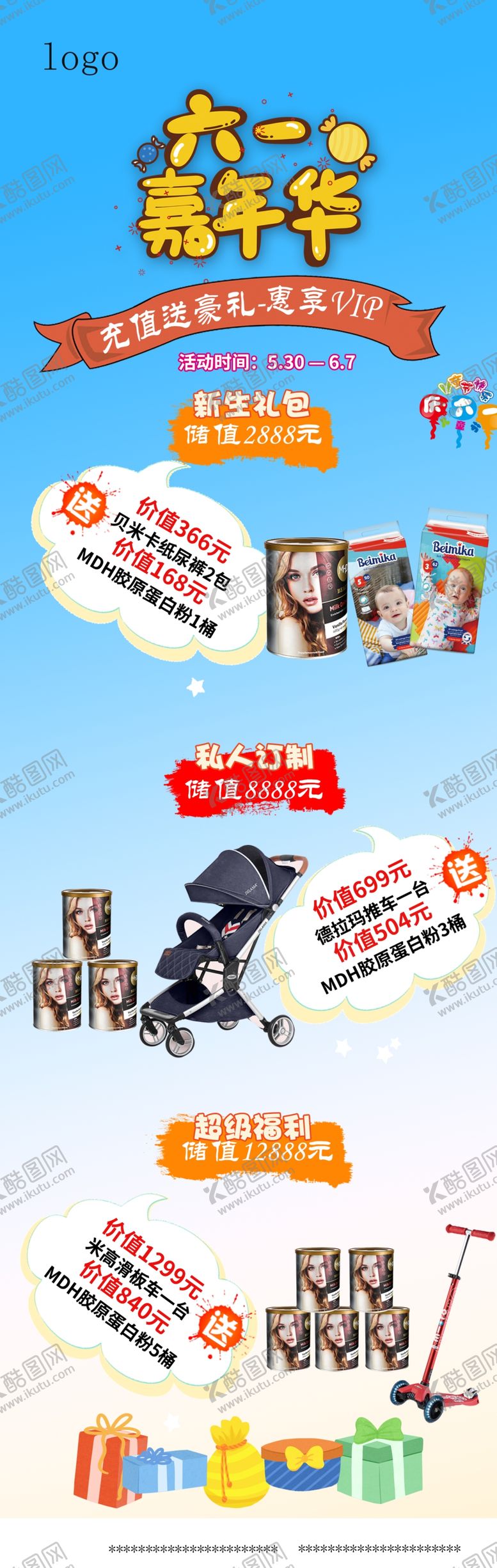 编号：84985007141452049863【酷图网】源文件下载-儿童节