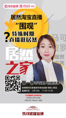 马可波罗直播