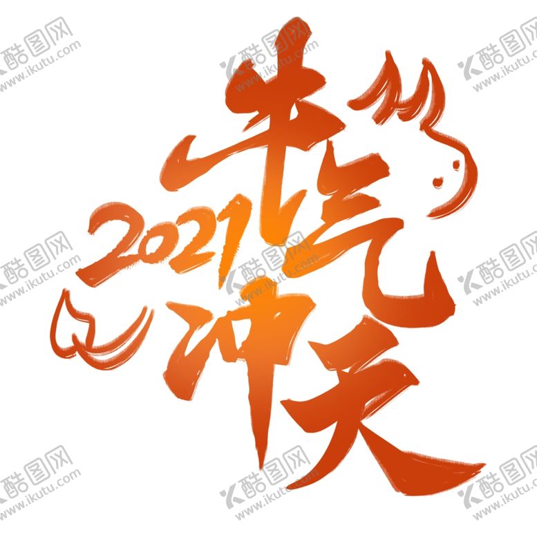 编号：42364003231057098254【酷图网】源文件下载-国潮