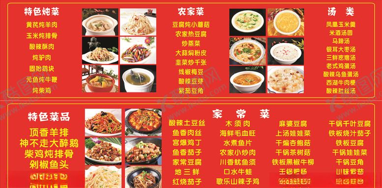 编号：17399404290431564611【酷图网】源文件下载-菜单