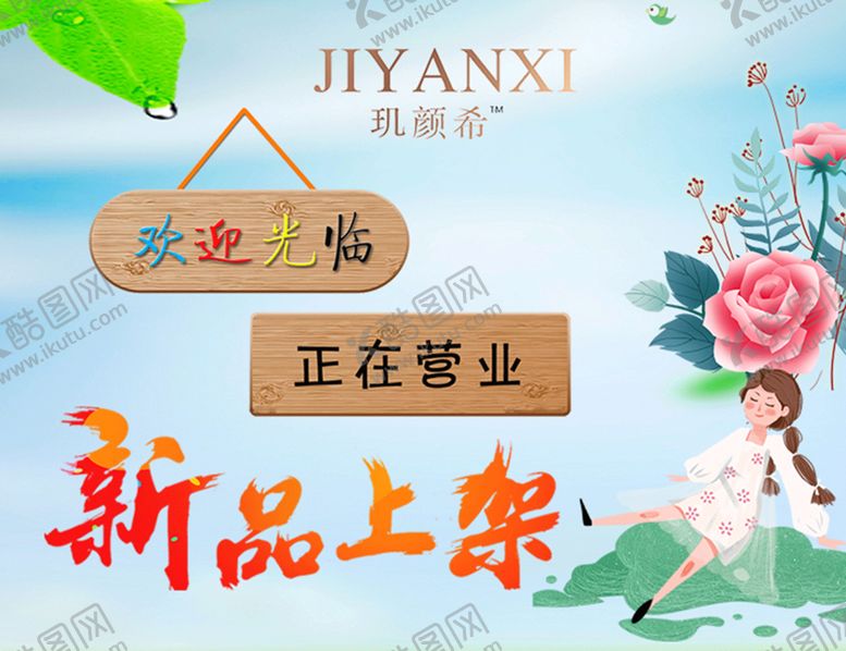 编号：48578906242039501605【酷图网】源文件下载-店招