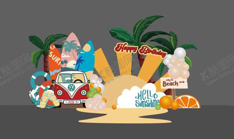 编号：74873409220415418180【酷图网】源文件下载-海滩冲浪主题生日美陈