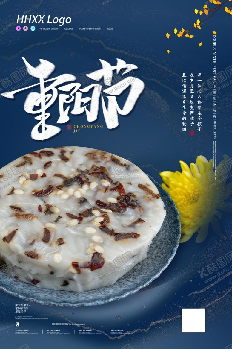 编号：30850610311736539025【酷图网】源文件下载-重阳节