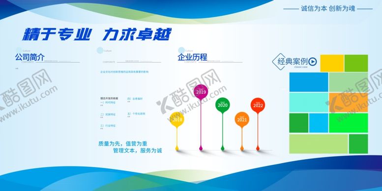 编号：78624104030618491828【酷图网】源文件下载-简约展板