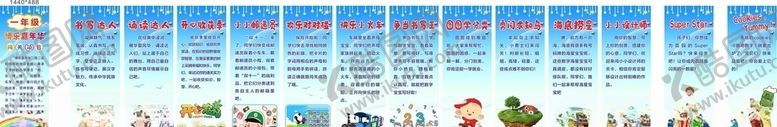 编号：28635205070136475469【酷图网】源文件下载-校园展板校园文化文明城市