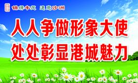 公益广告文明健康