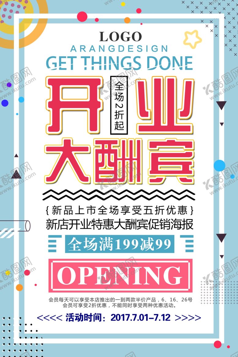 编号：86785306290953284312【酷图网】源文件下载-创意海报