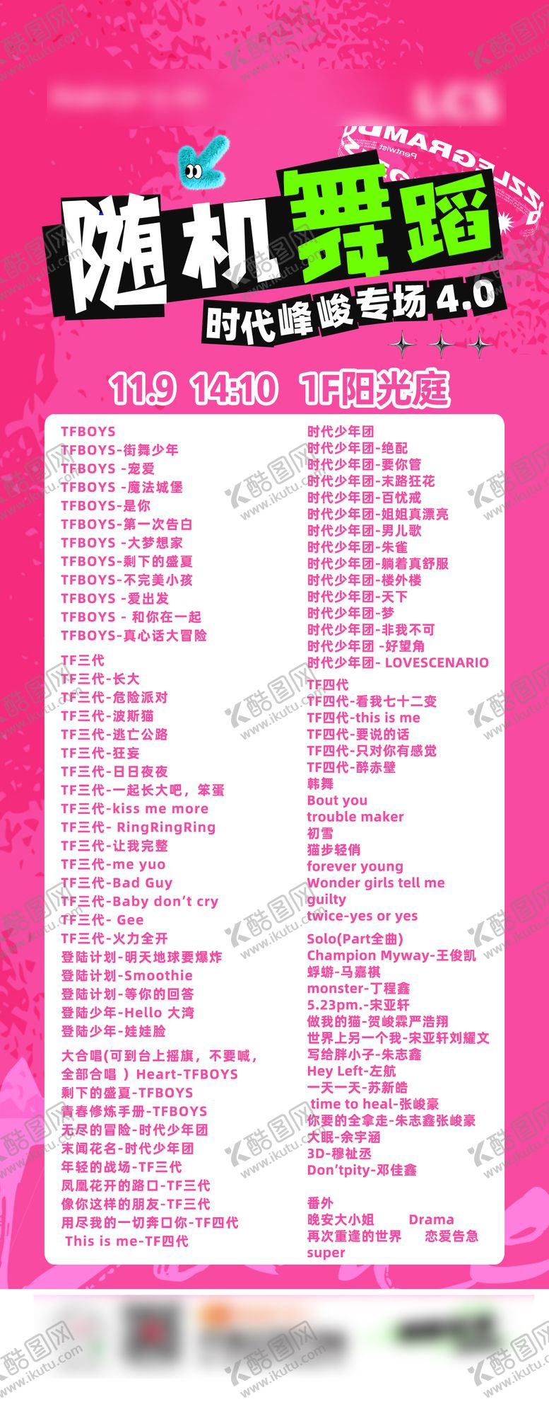 编号：33406912161150267874【酷图网】源文件下载-随机舞蹈歌单