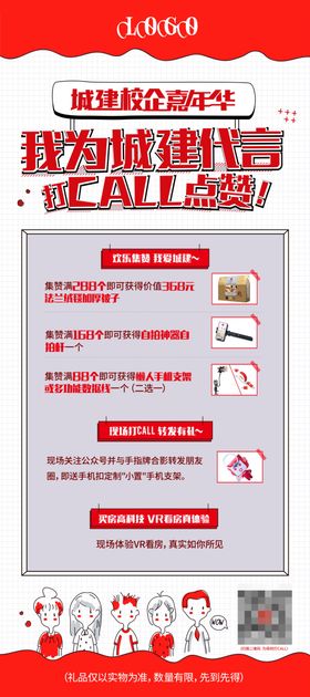 校招展架