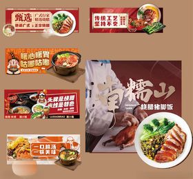 烧腊轮播图多样美食海报展示